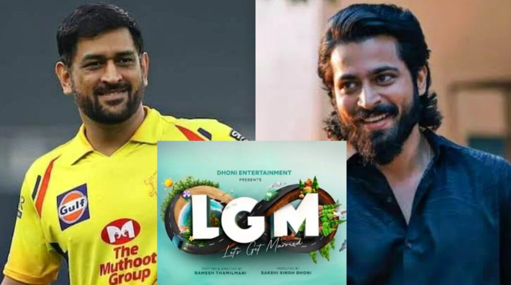 MS Dhoni turns Film Producer as he announces Tamil movie 'Let's Get Married'.